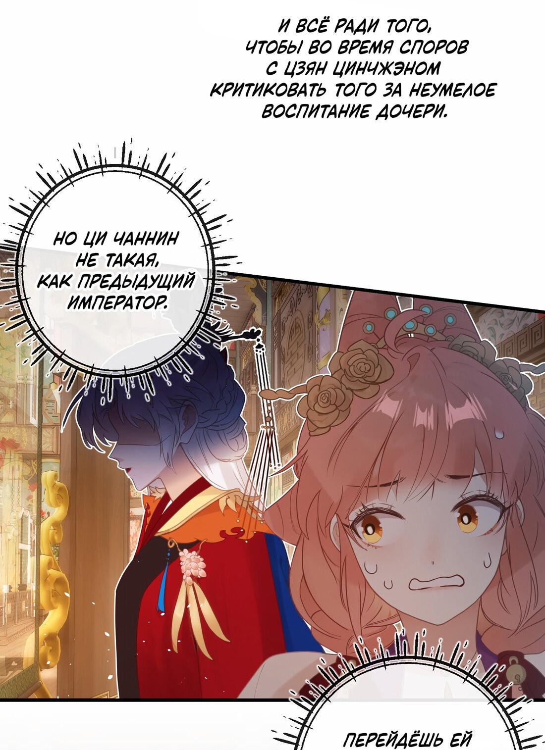 Манга Слухи о королеве лгали?! - Глава 3 Страница 24