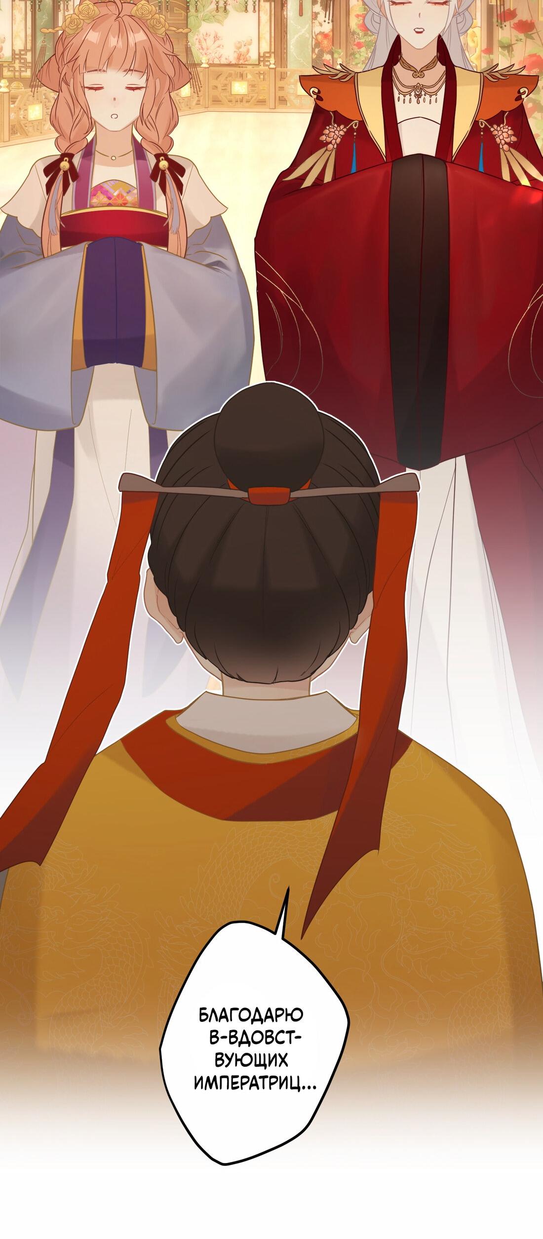 Манга Слухи о королеве лгали?! - Глава 3 Страница 11