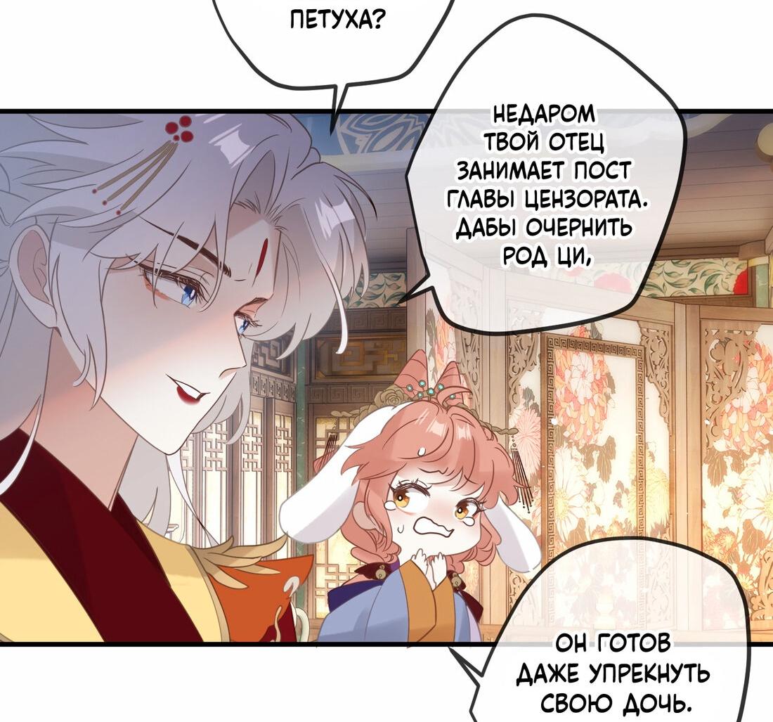 Манга Слухи о королеве лгали?! - Глава 3 Страница 29
