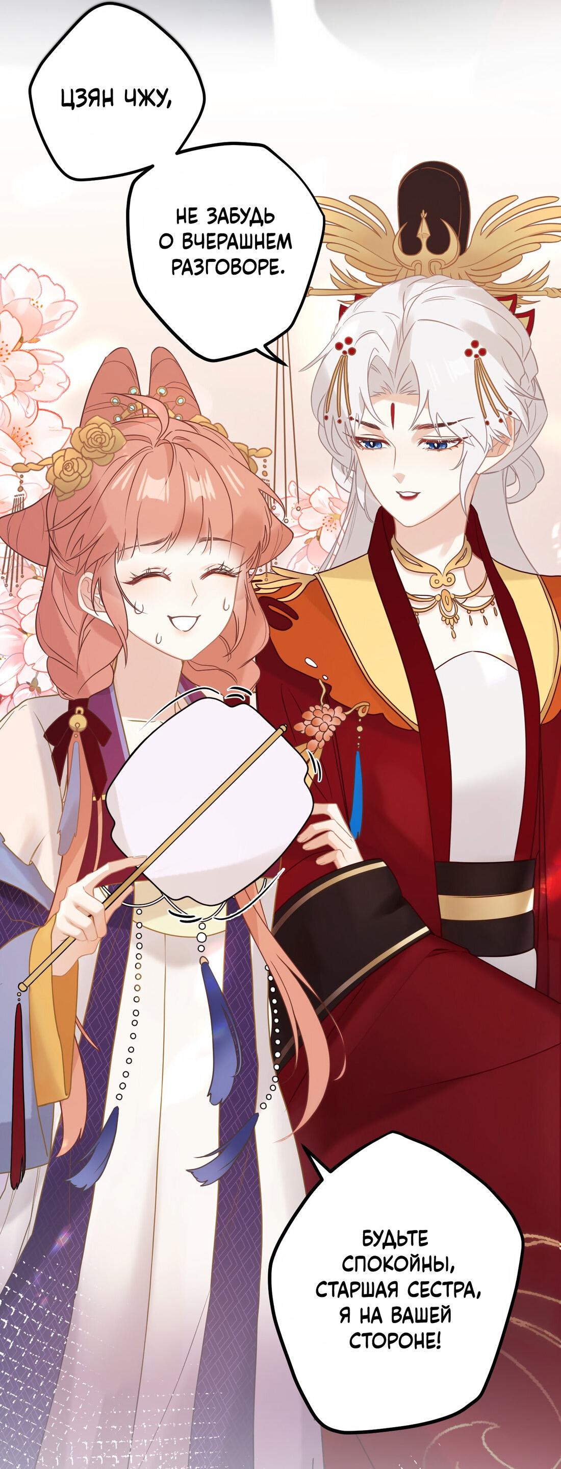 Манга Слухи о королеве лгали?! - Глава 3 Страница 6