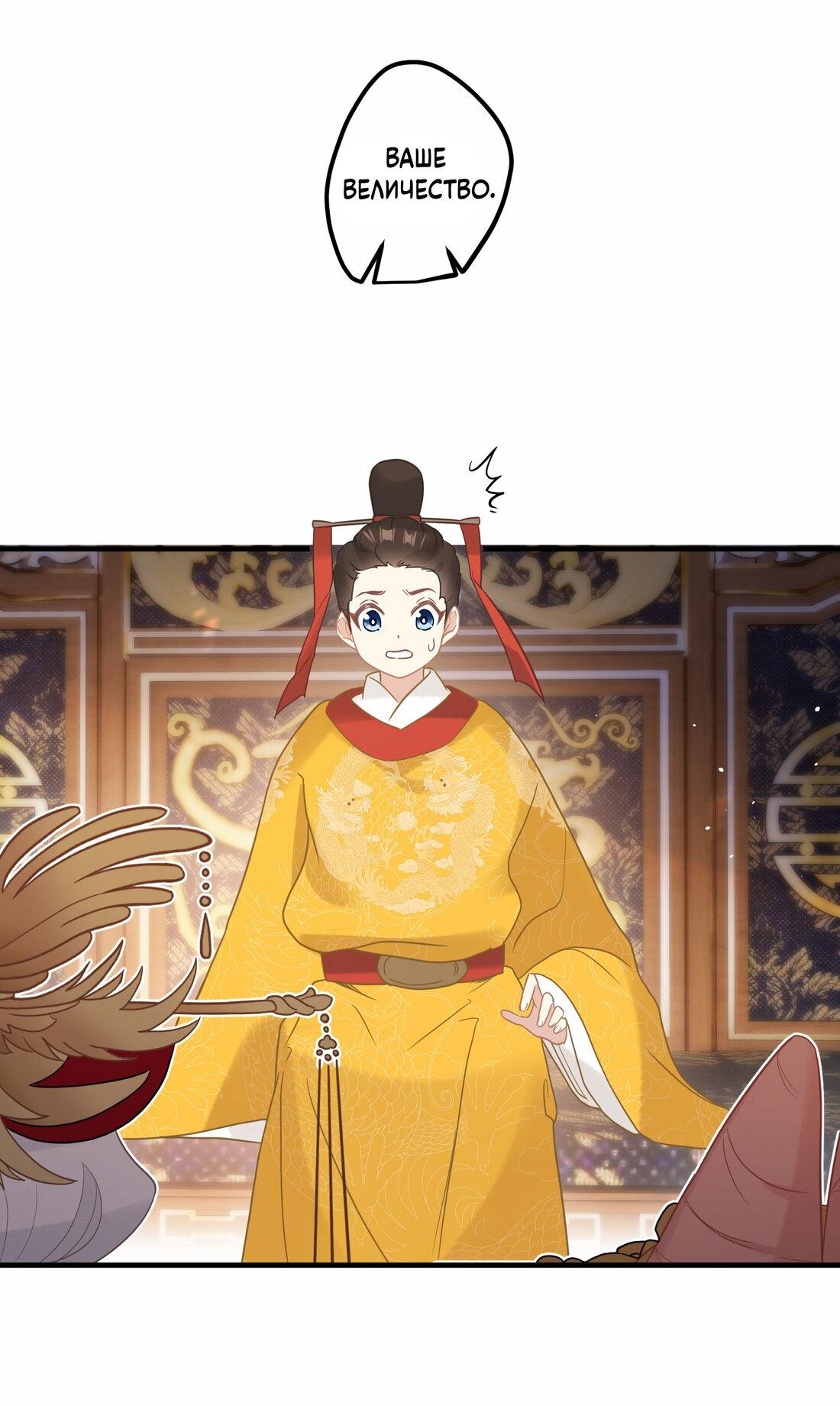 Манга Слухи о королеве лгали?! - Глава 3 Страница 8