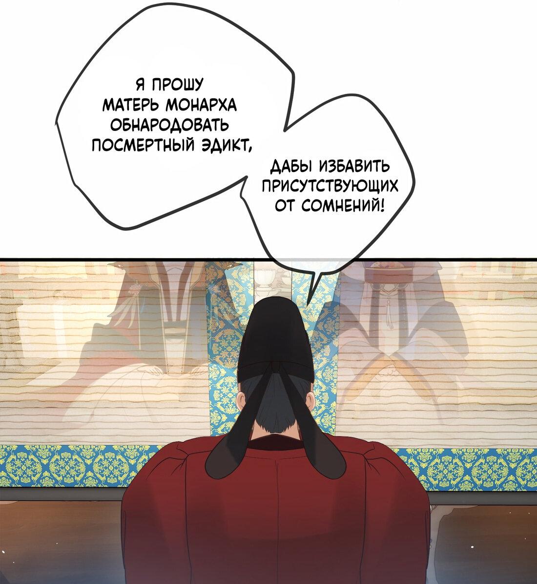 Манга Слухи о королеве лгали?! - Глава 3 Страница 26