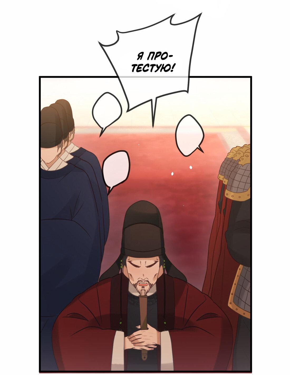 Манга Слухи о королеве лгали?! - Глава 3 Страница 35