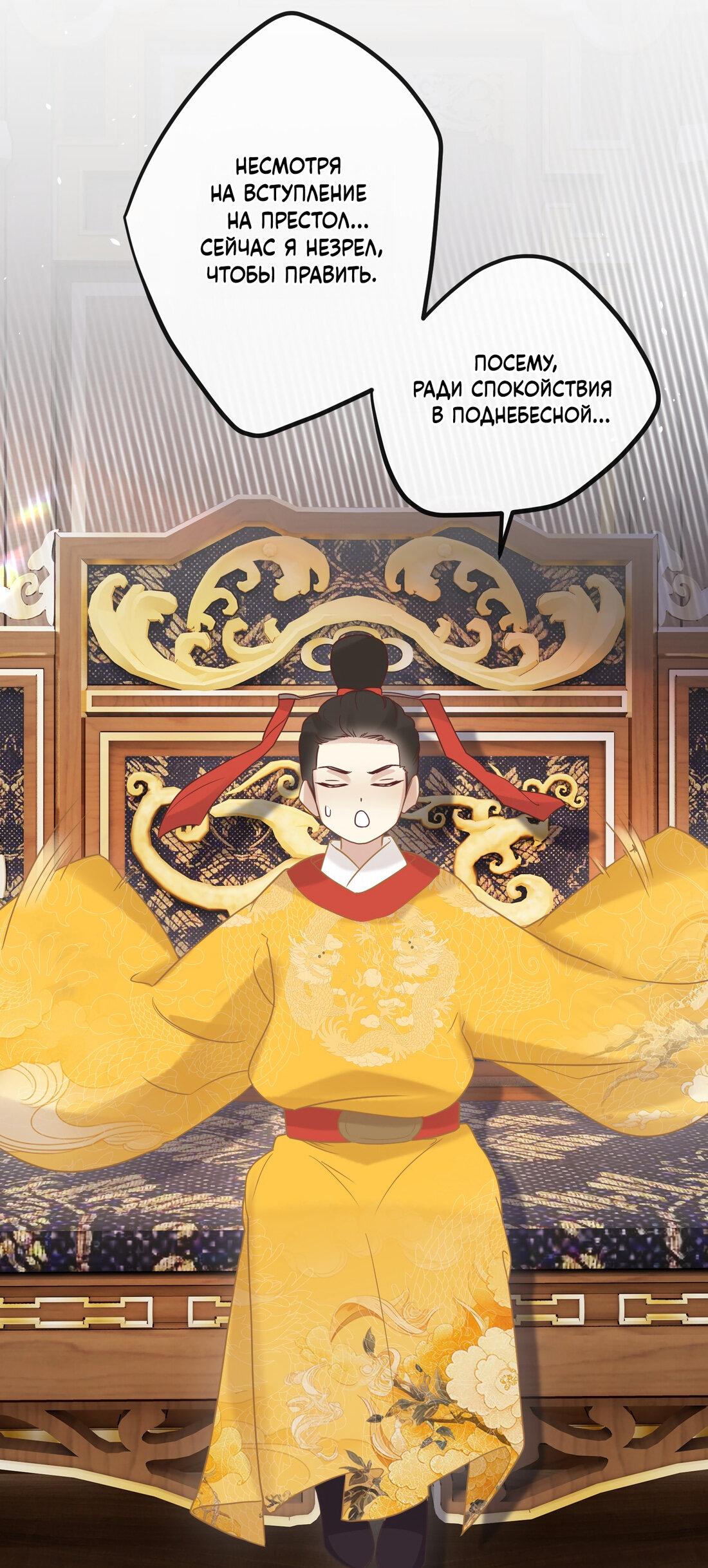 Манга Слухи о королеве лгали?! - Глава 3 Страница 14