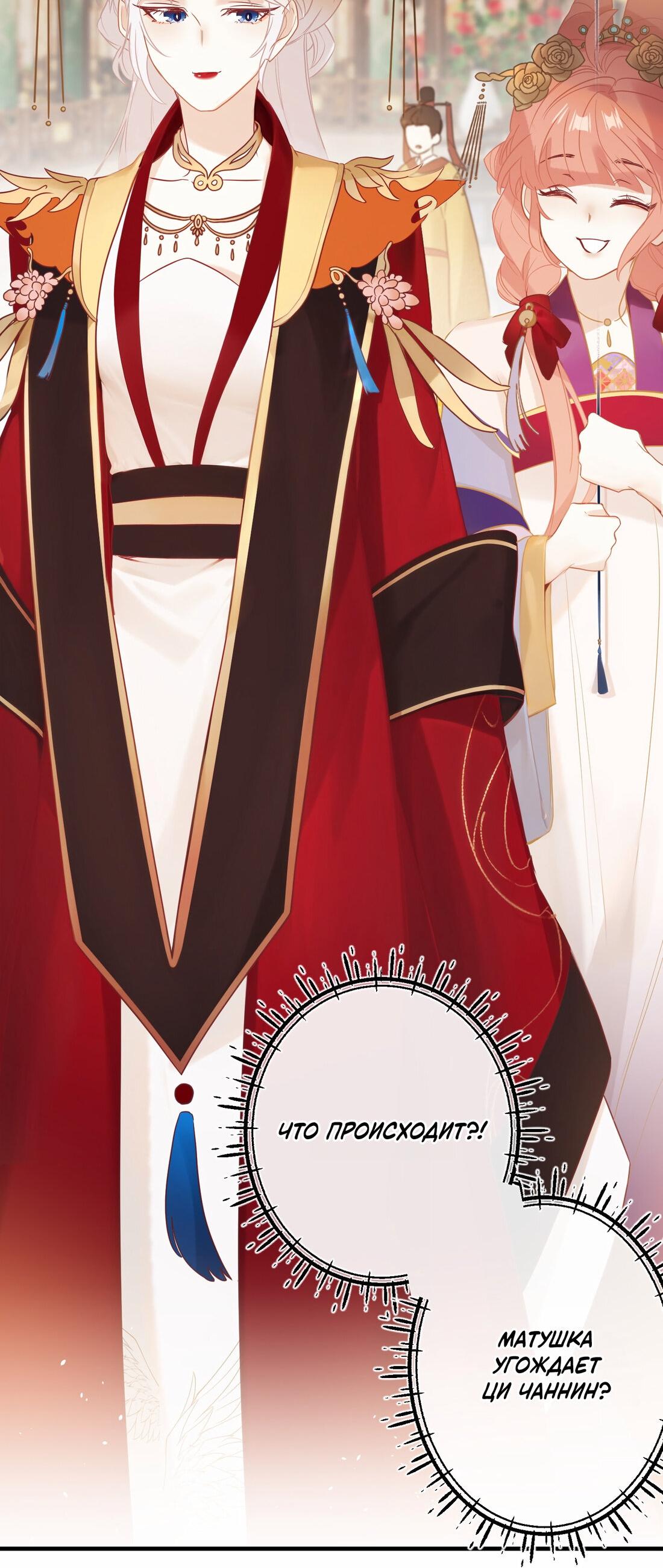 Манга Слухи о королеве лгали?! - Глава 3 Страница 17