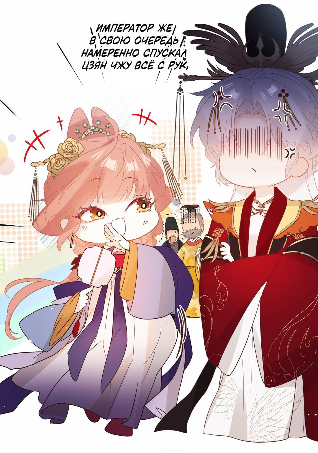 Манга Слухи о королеве лгали?! - Глава 3 Страница 23