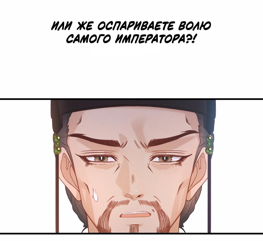 Манга Слухи о королеве лгали?! - Глава 3 Страница 31