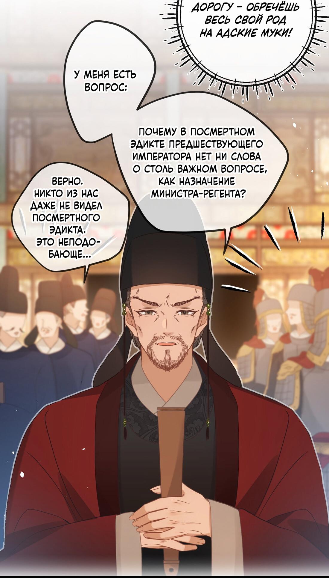 Манга Слухи о королеве лгали?! - Глава 3 Страница 25