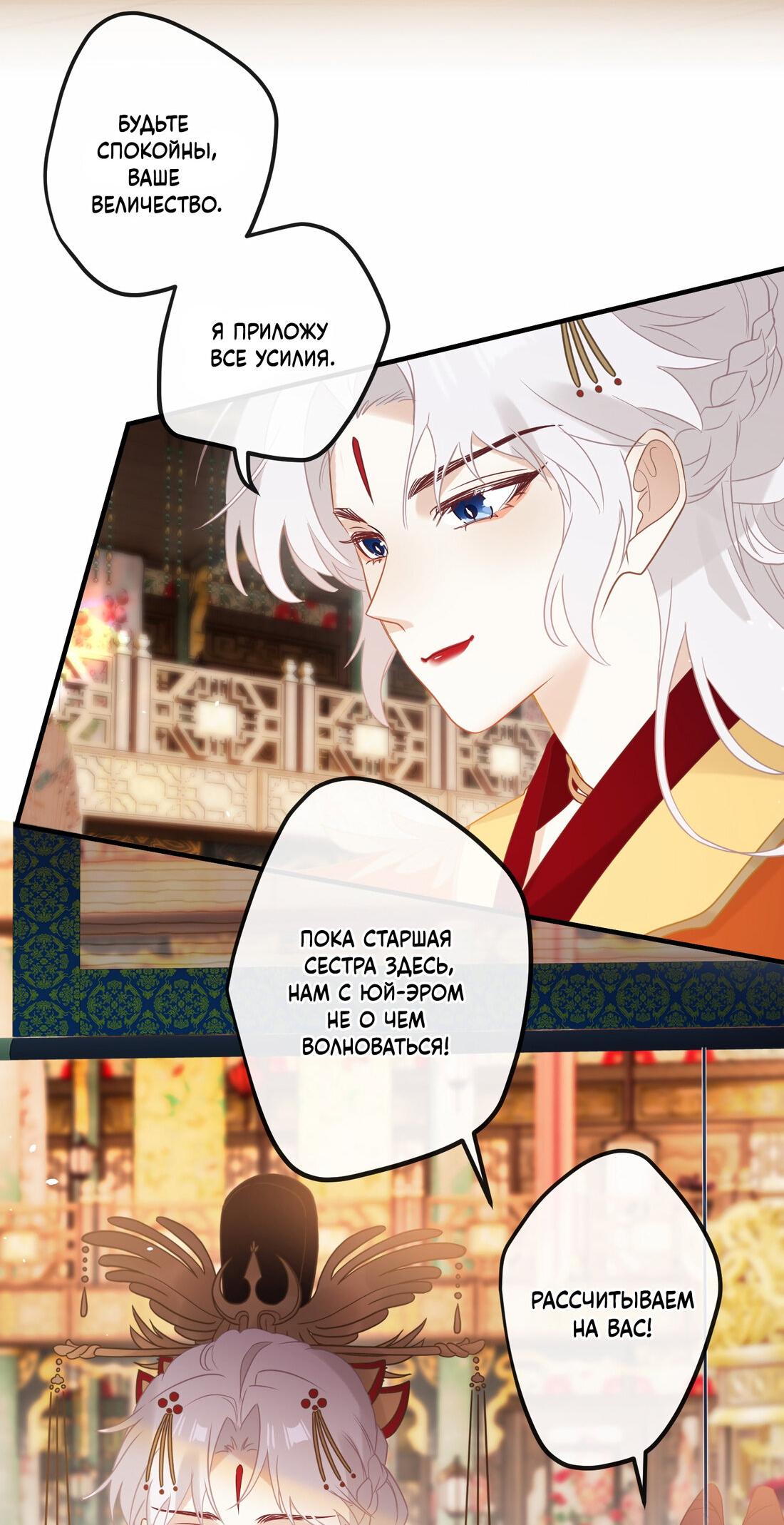 Манга Слухи о королеве лгали?! - Глава 3 Страница 16