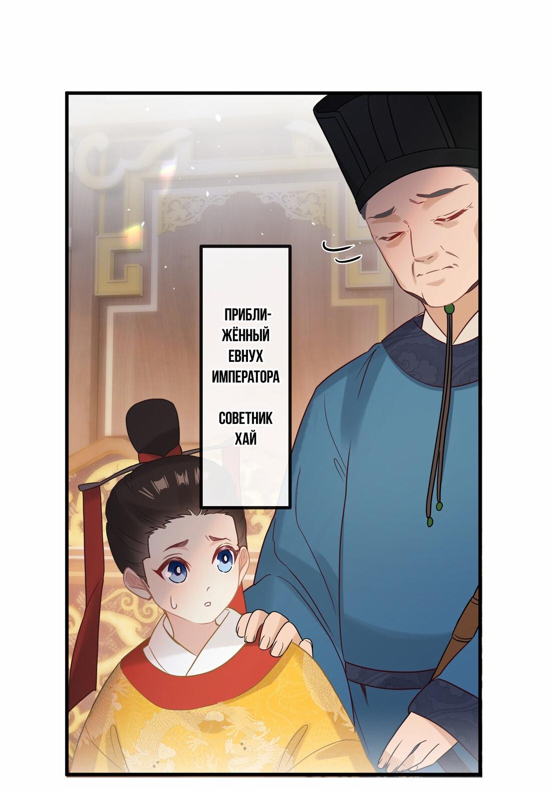 Манга Слухи о королеве лгали?! - Глава 3 Страница 9