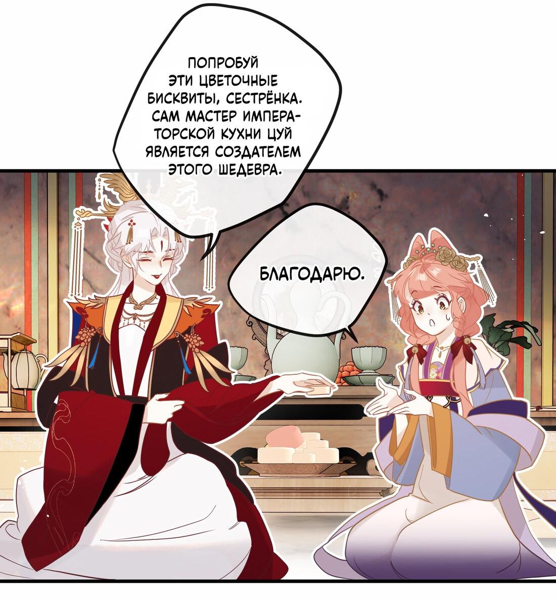 Манга Слухи о королеве лгали?! - Глава 3 Страница 18