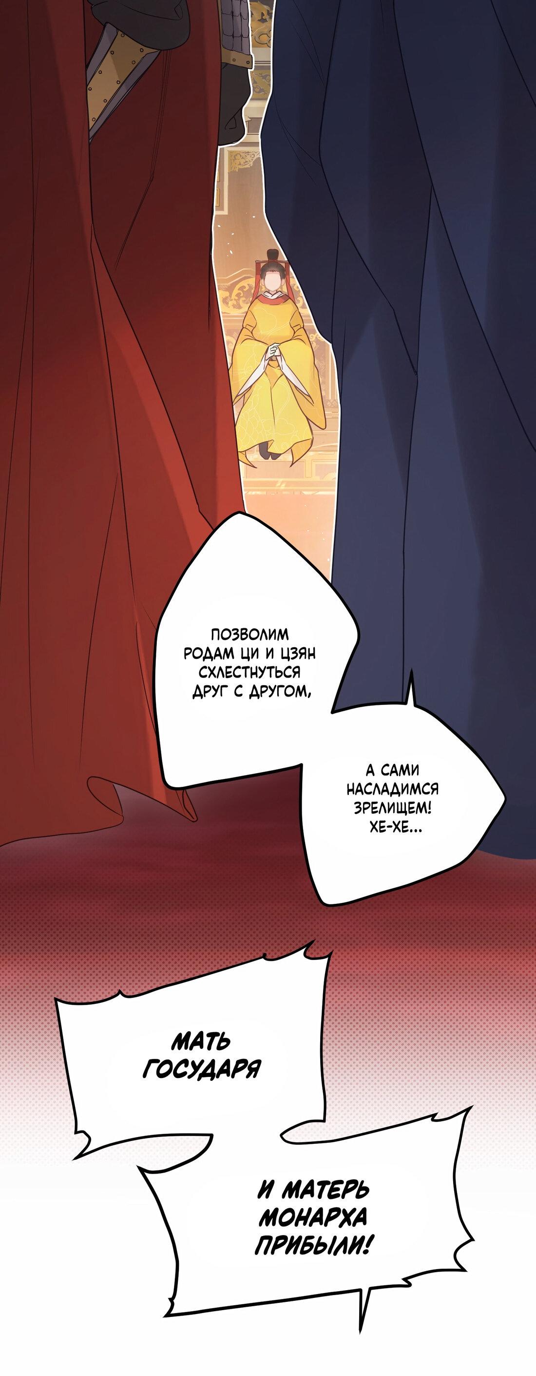 Манга Слухи о королеве лгали?! - Глава 3 Страница 2