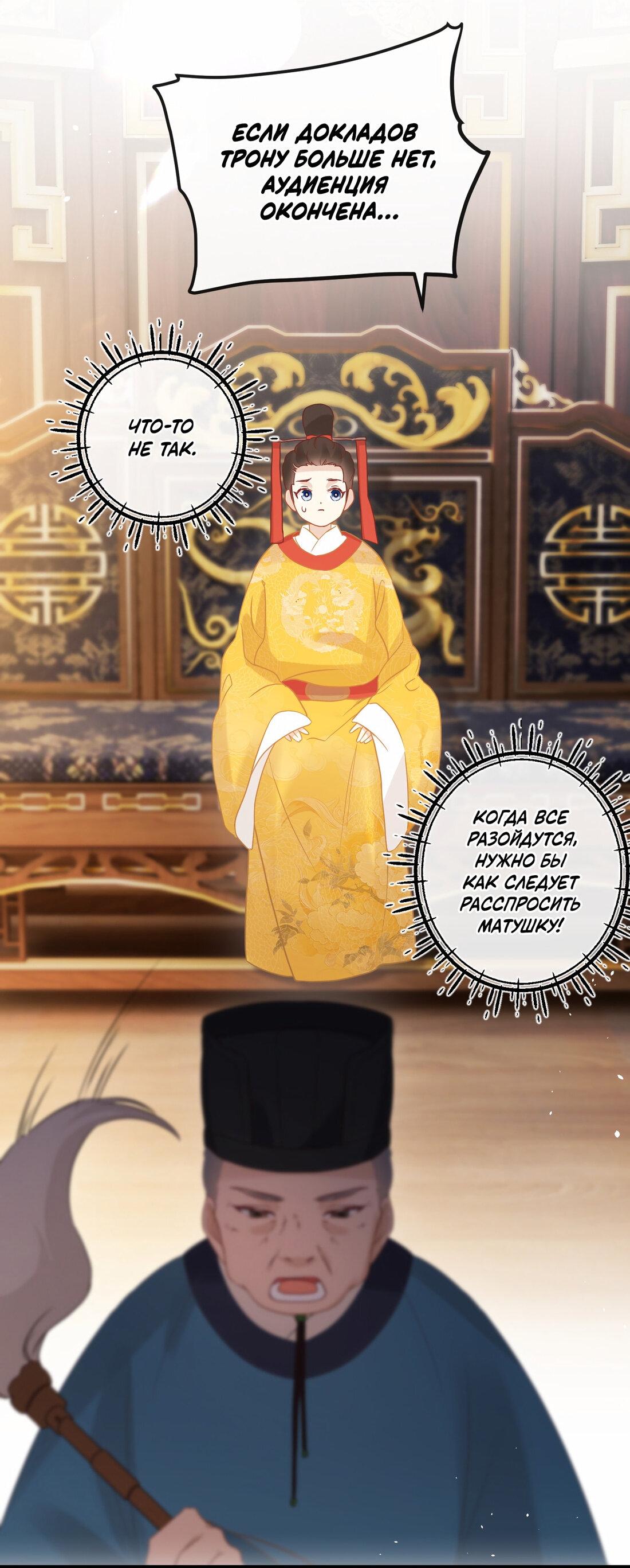 Манга Слухи о королеве лгали?! - Глава 3 Страница 20