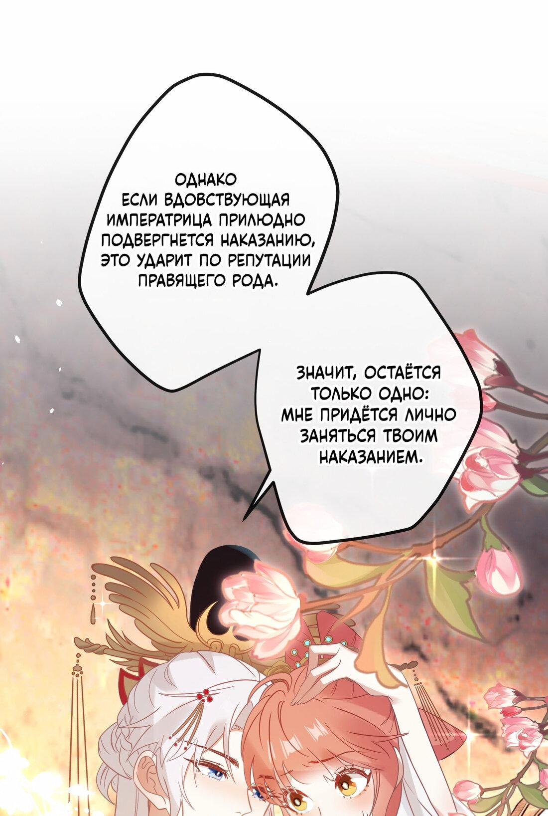 Манга Слухи о королеве лгали?! - Глава 3 Страница 41
