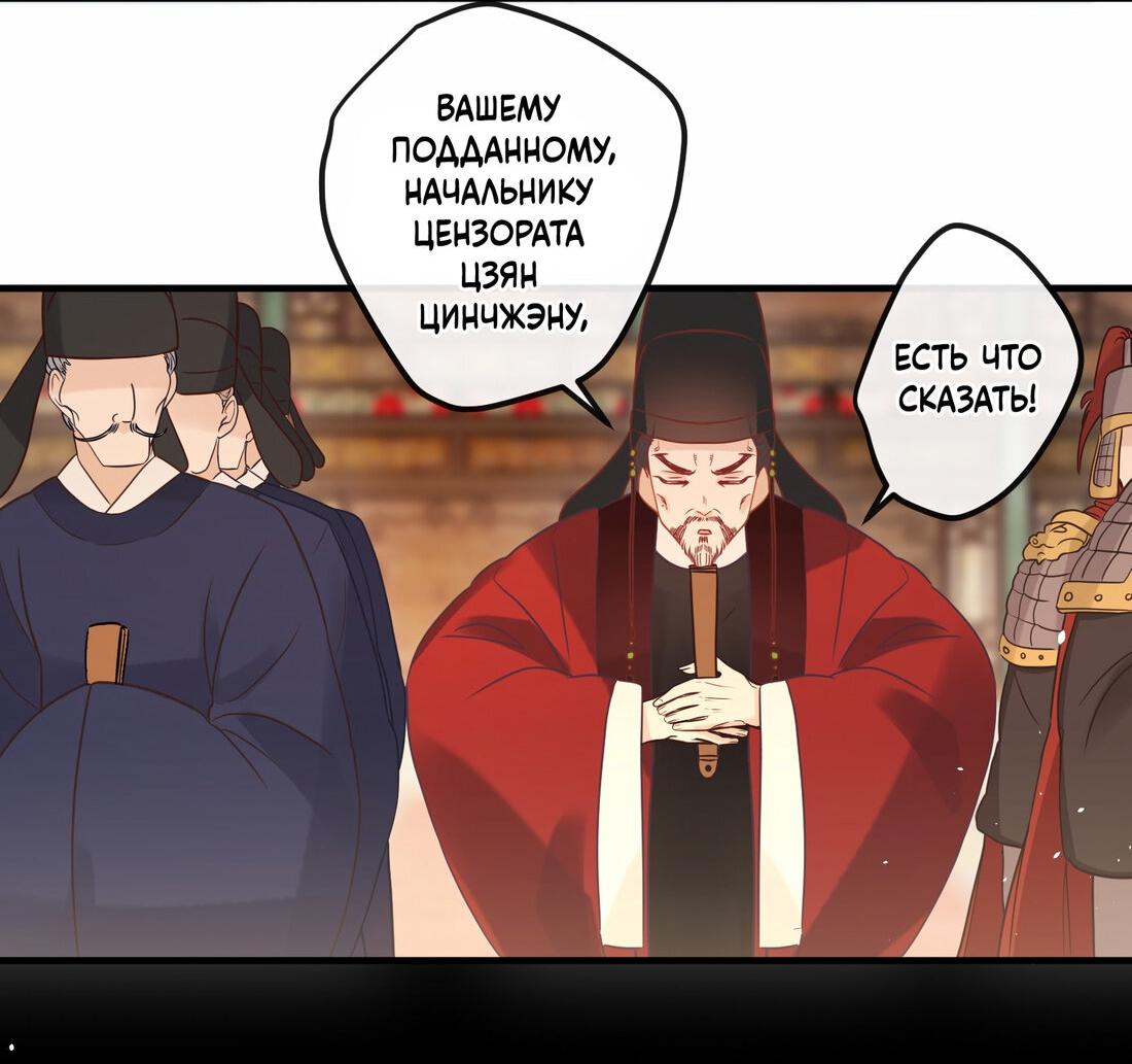 Манга Слухи о королеве лгали?! - Глава 3 Страница 21