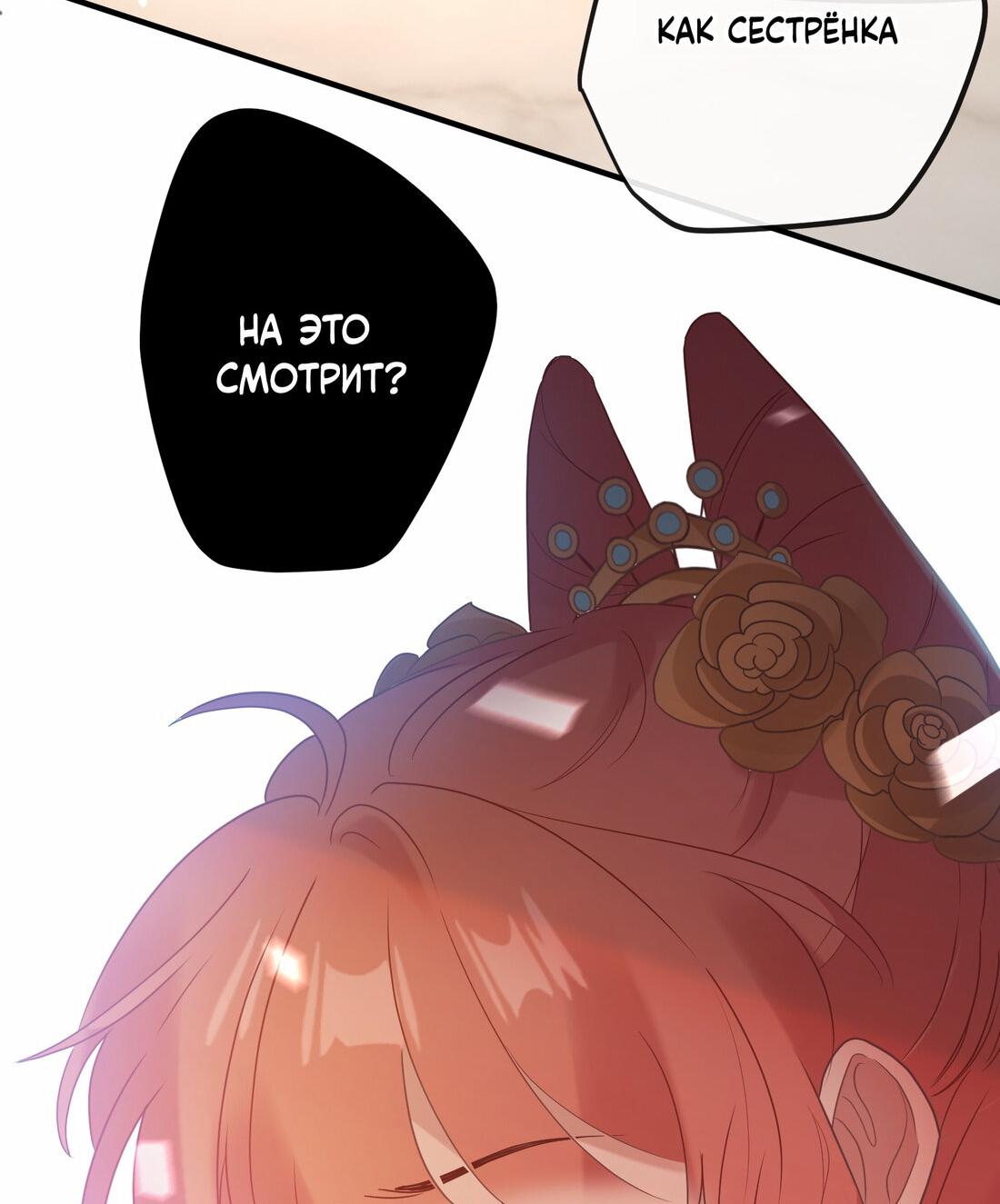 Манга Слухи о королеве лгали?! - Глава 3 Страница 43