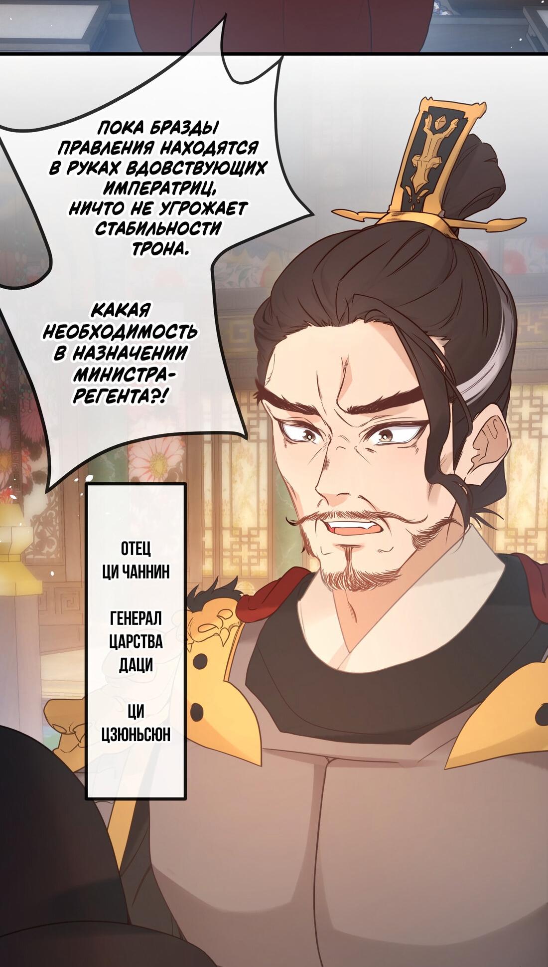 Манга Слухи о королеве лгали?! - Глава 3 Страница 27