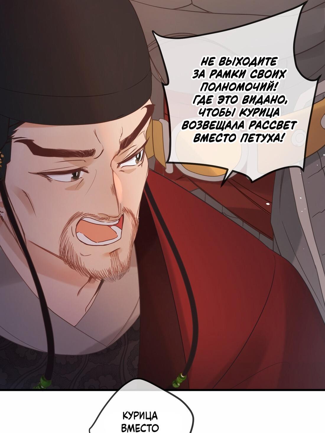 Манга Слухи о королеве лгали?! - Глава 3 Страница 28