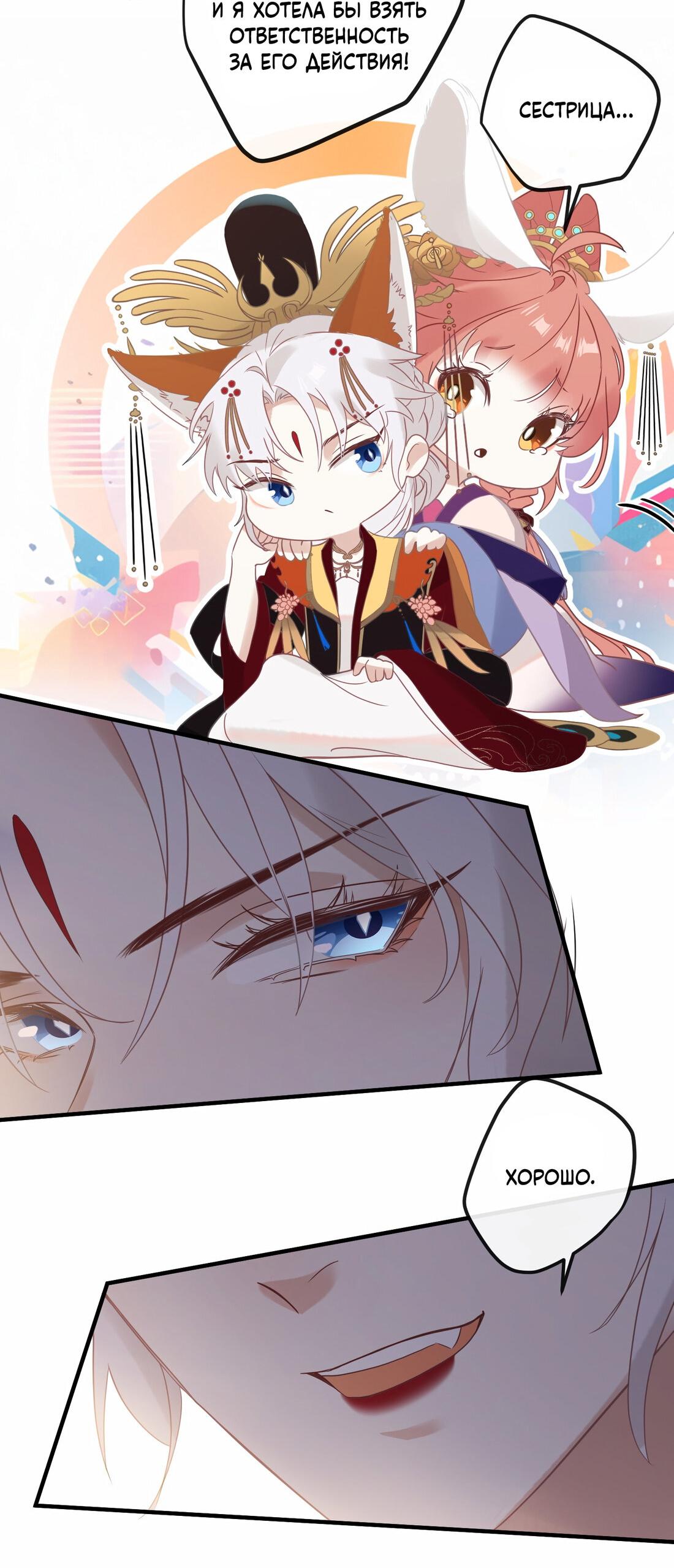 Манга Слухи о королеве лгали?! - Глава 3 Страница 40