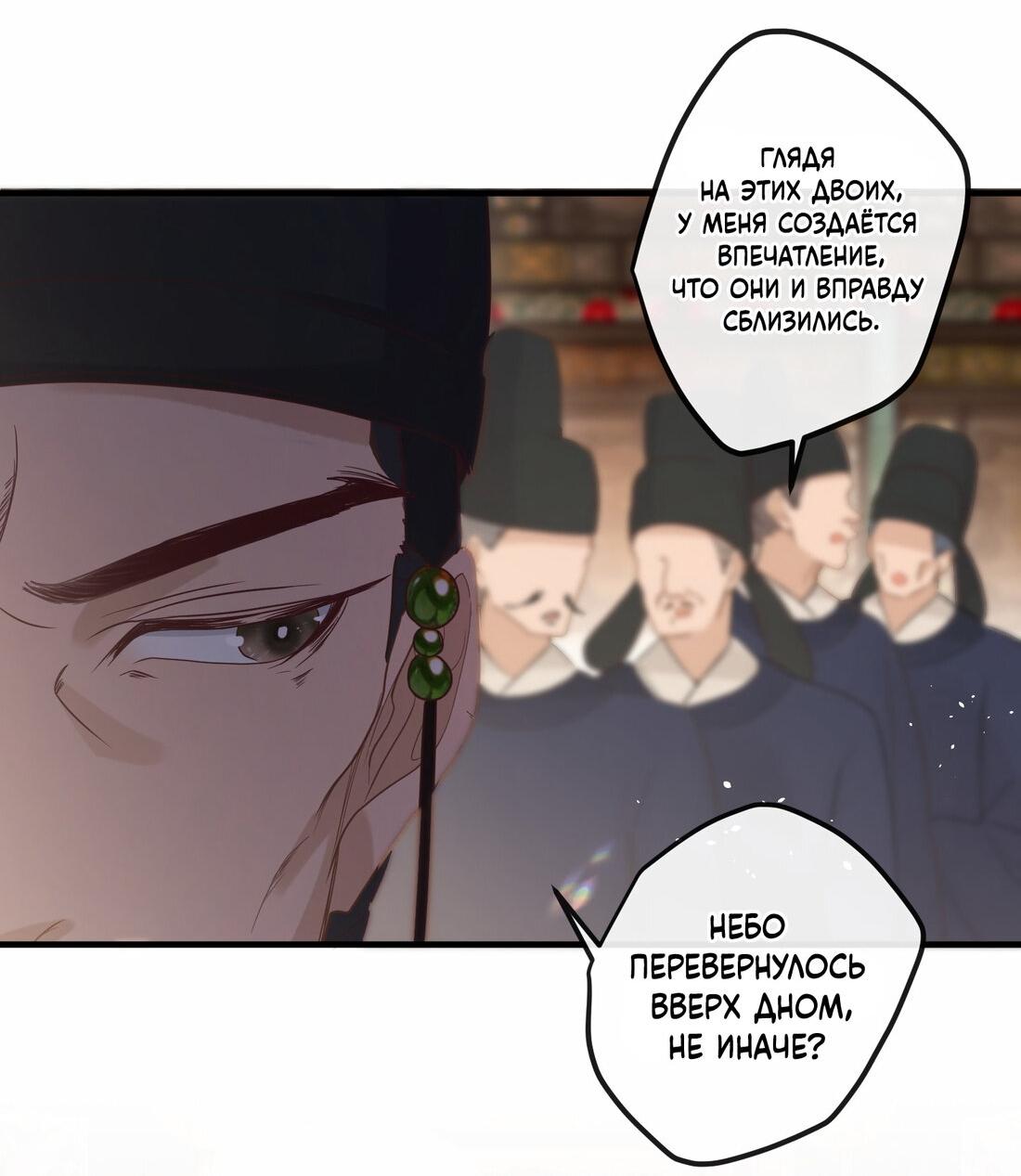 Манга Слухи о королеве лгали?! - Глава 3 Страница 19