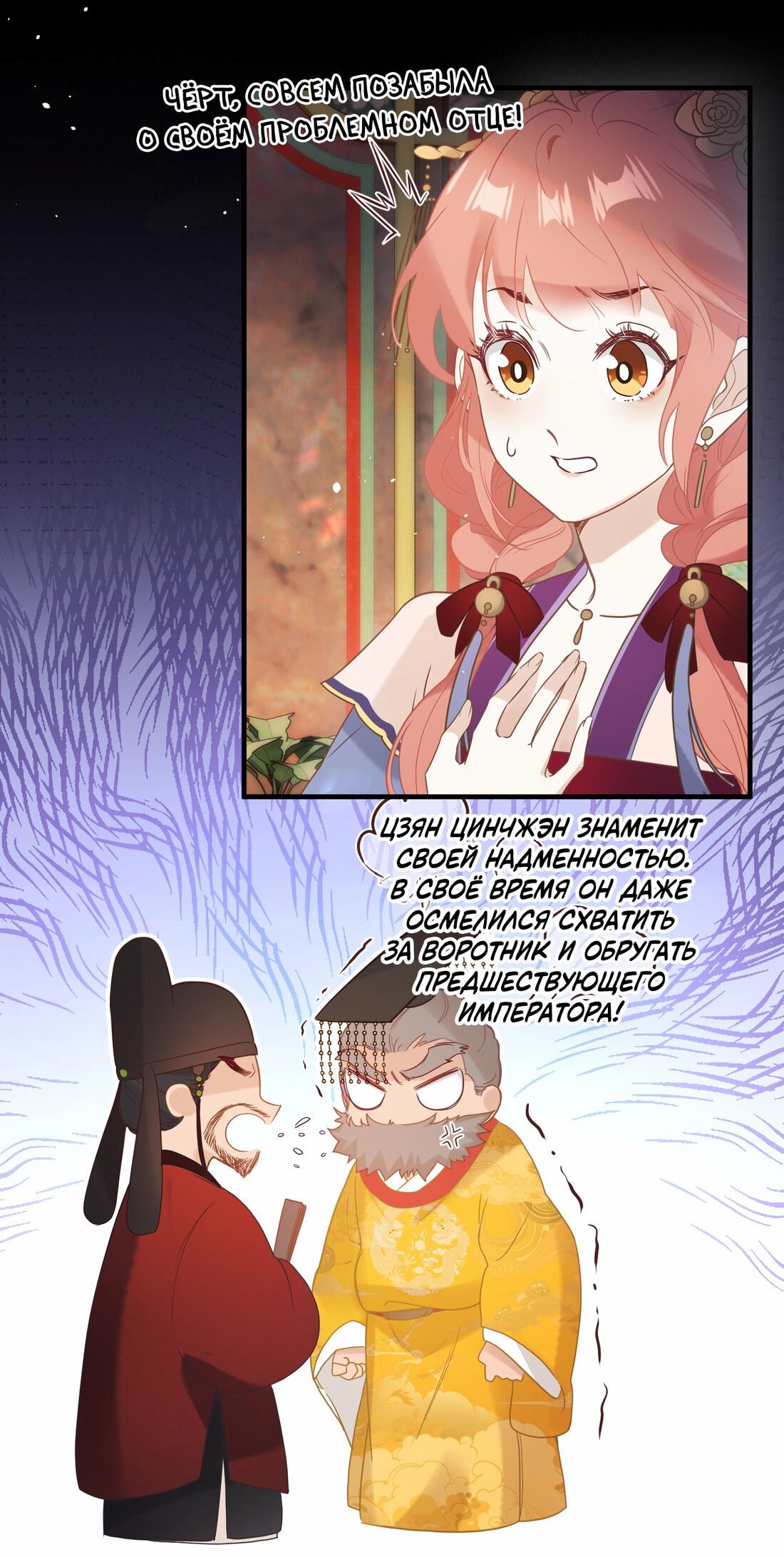 Манга Слухи о королеве лгали?! - Глава 3 Страница 22