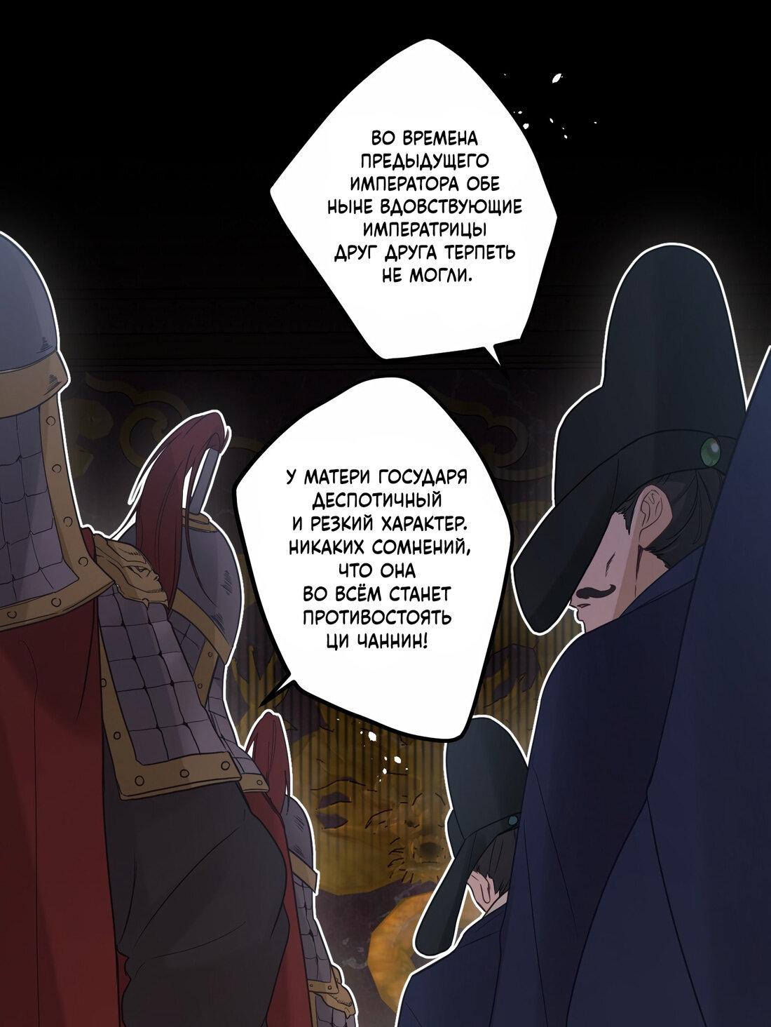 Манга Слухи о королеве лгали?! - Глава 3 Страница 1