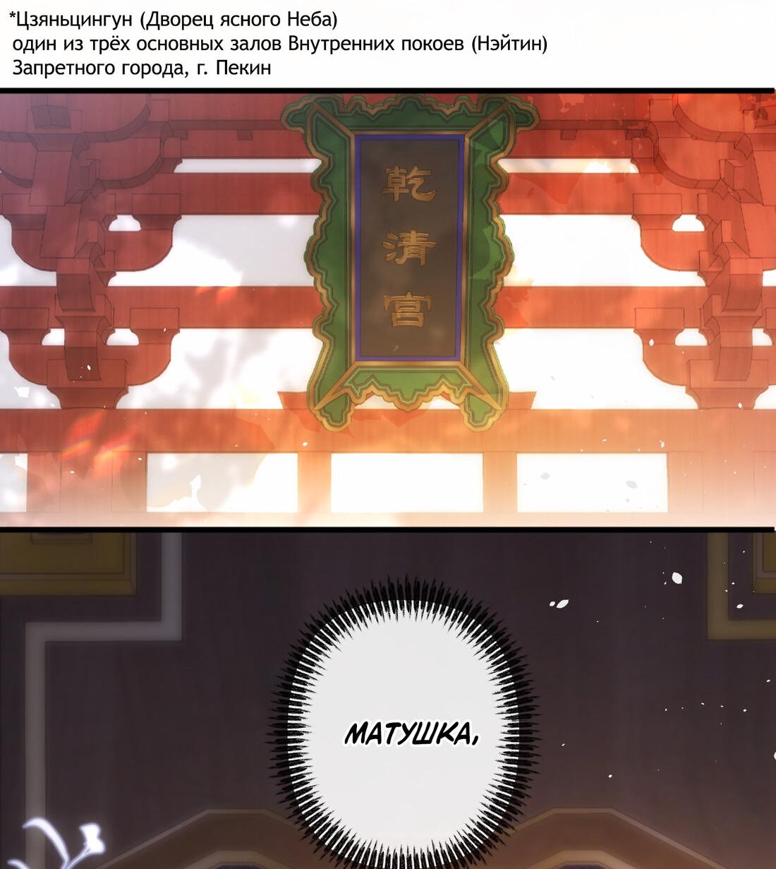 Манга Слухи о королеве лгали?! - Глава 2 Страница 31