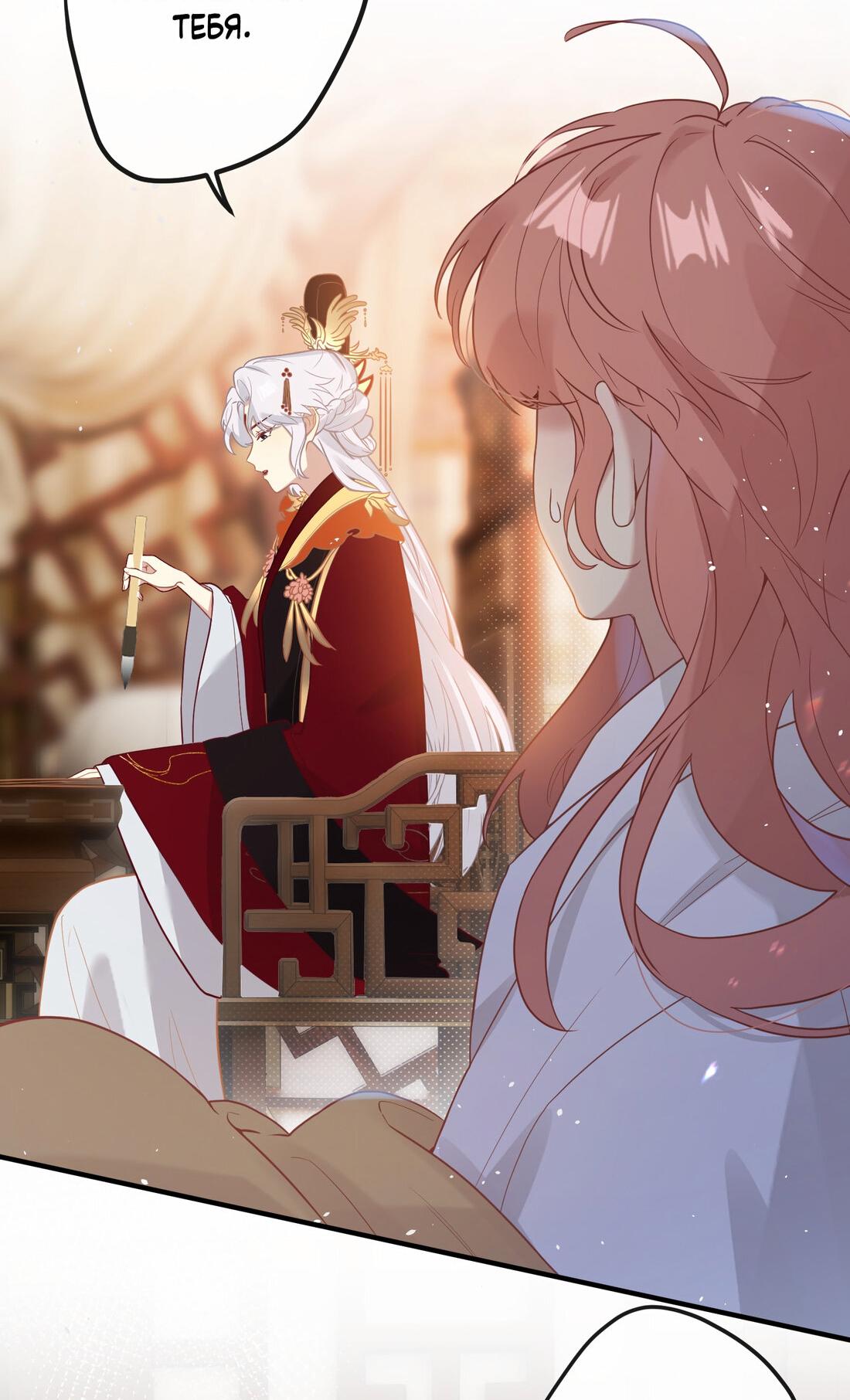 Манга Слухи о королеве лгали?! - Глава 2 Страница 26