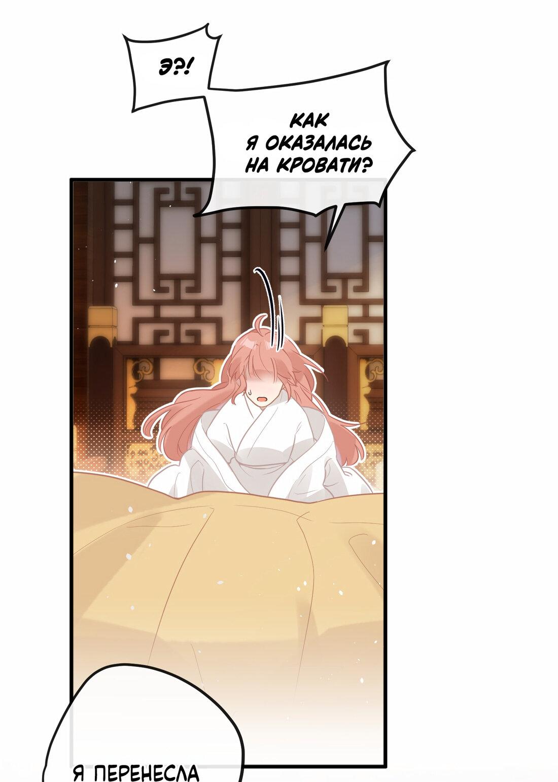 Манга Слухи о королеве лгали?! - Глава 2 Страница 25