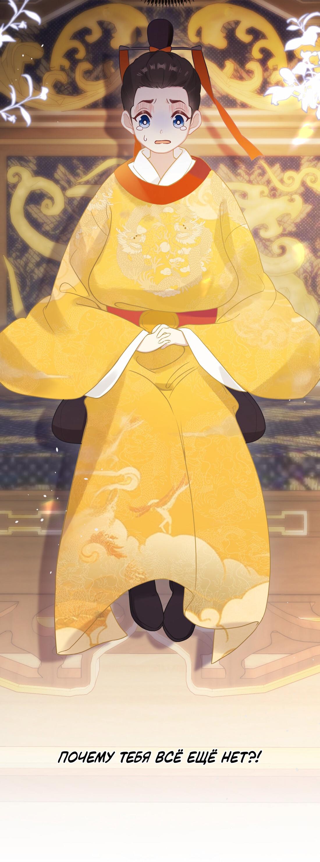 Манга Слухи о королеве лгали?! - Глава 2 Страница 32