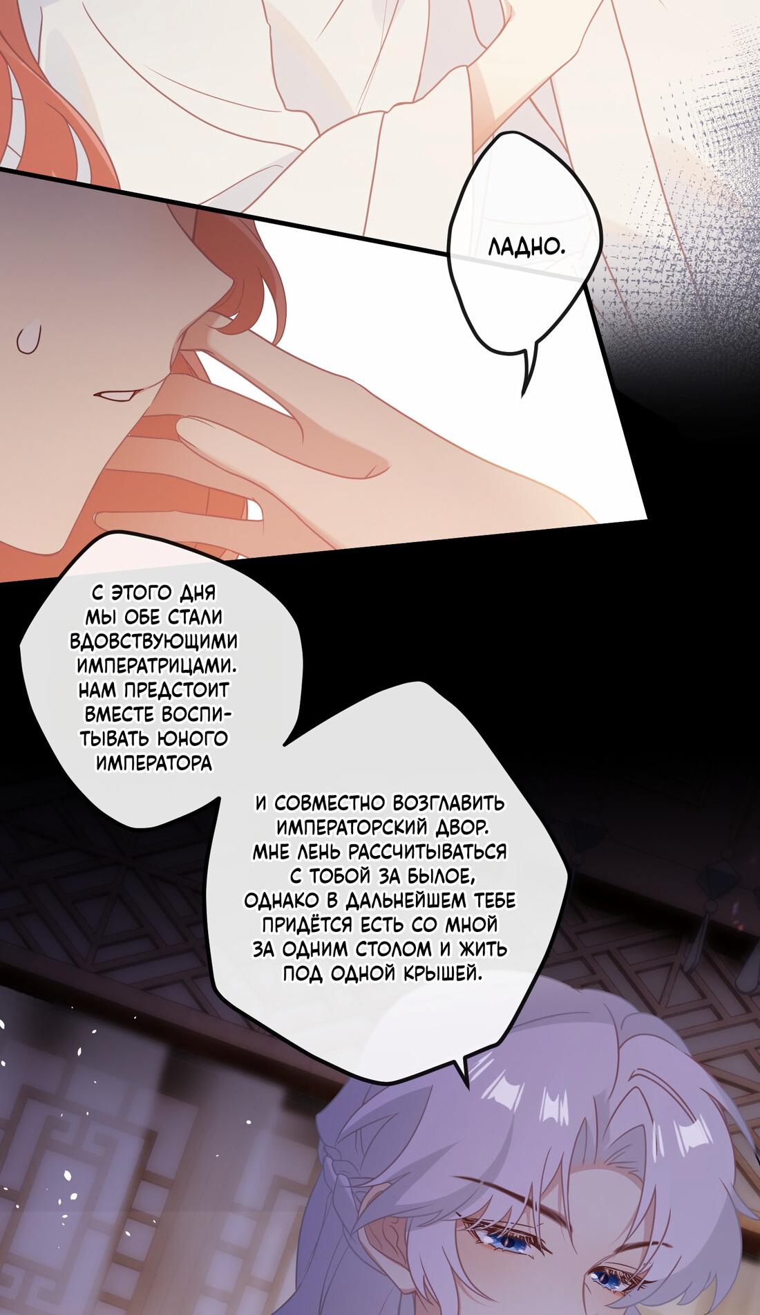Манга Слухи о королеве лгали?! - Глава 2 Страница 16
