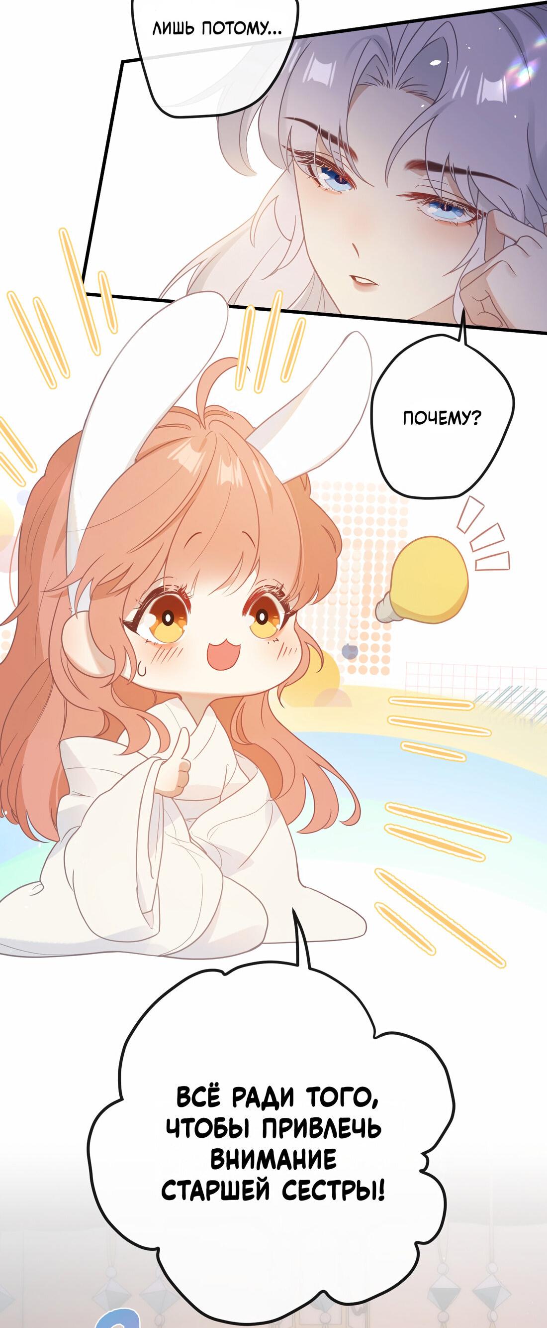 Манга Слухи о королеве лгали?! - Глава 2 Страница 10