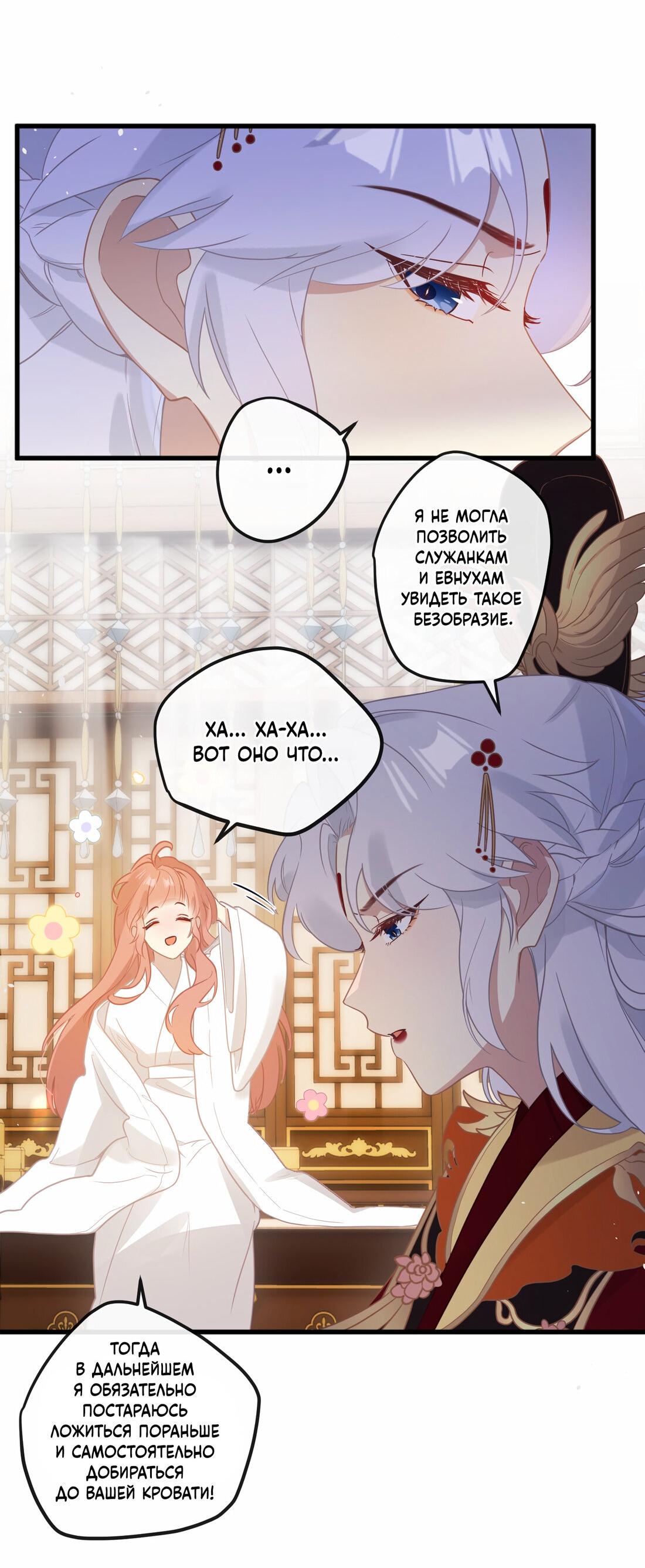 Манга Слухи о королеве лгали?! - Глава 2 Страница 28