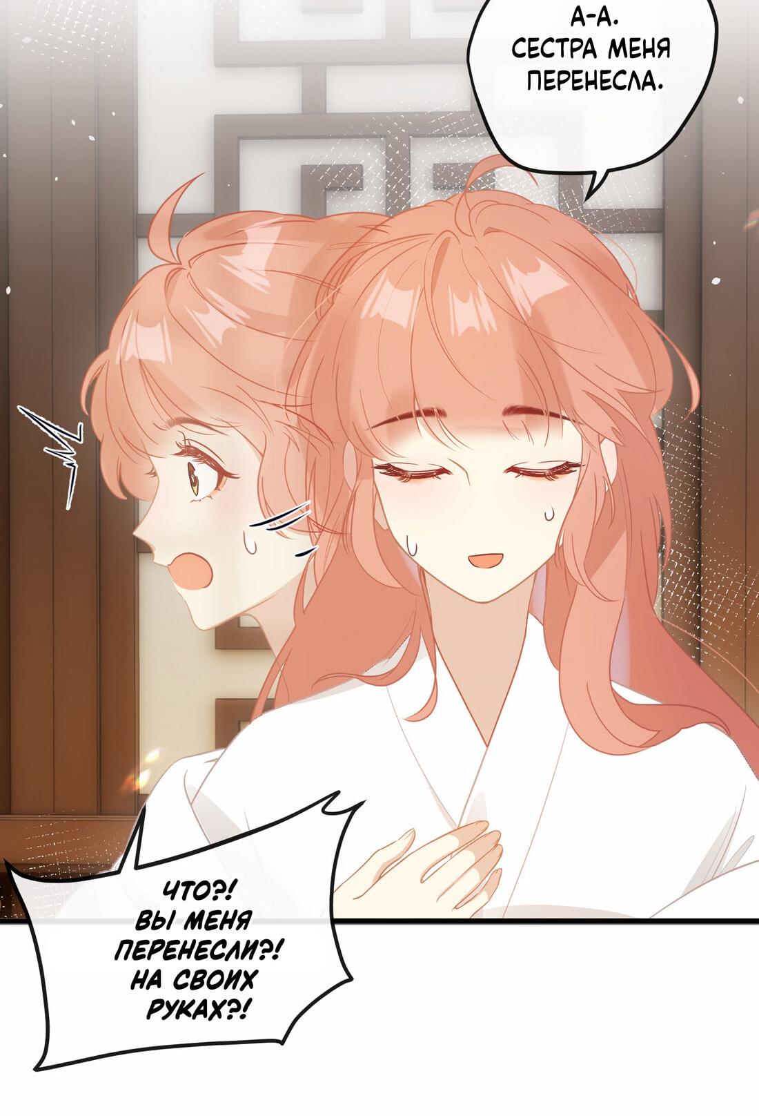 Манга Слухи о королеве лгали?! - Глава 2 Страница 27