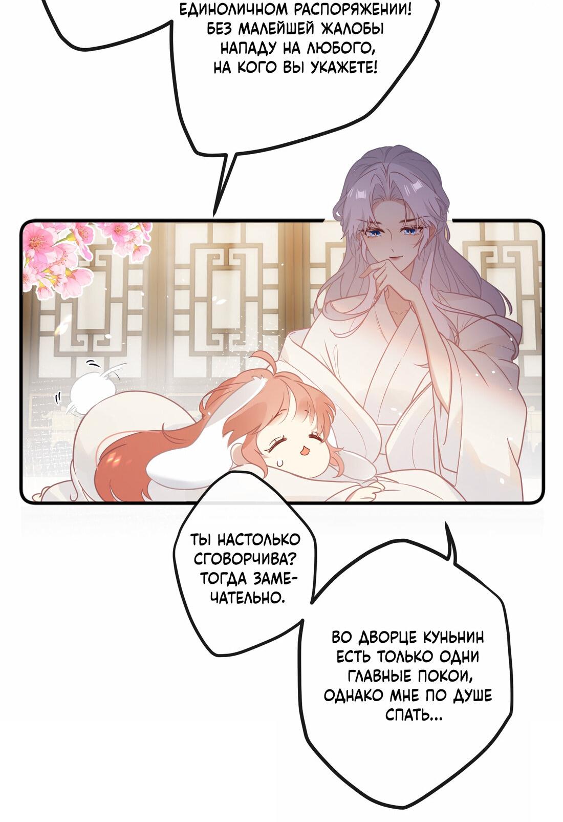 Манга Слухи о королеве лгали?! - Глава 2 Страница 19