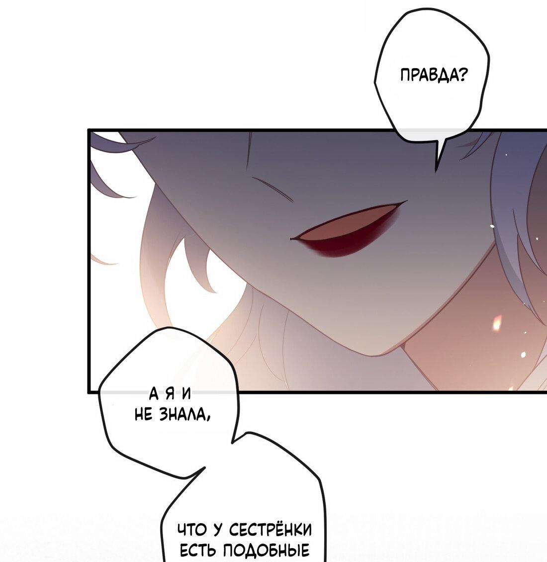 Манга Слухи о королеве лгали?! - Глава 2 Страница 14