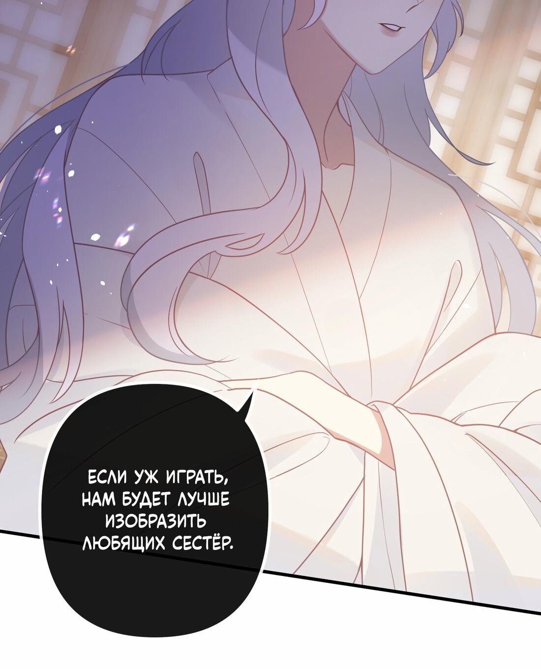 Манга Слухи о королеве лгали?! - Глава 2 Страница 17