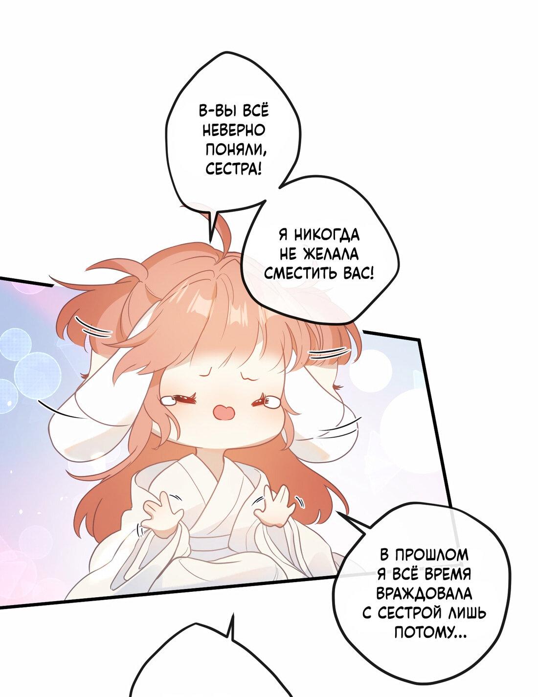 Манга Слухи о королеве лгали?! - Глава 2 Страница 9