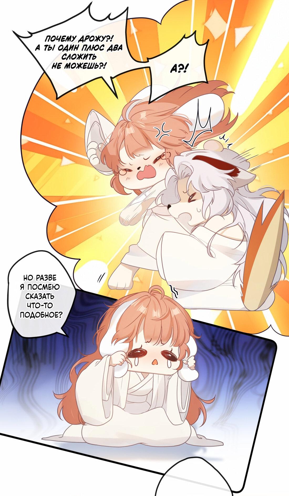 Манга Слухи о королеве лгали?! - Глава 2 Страница 1