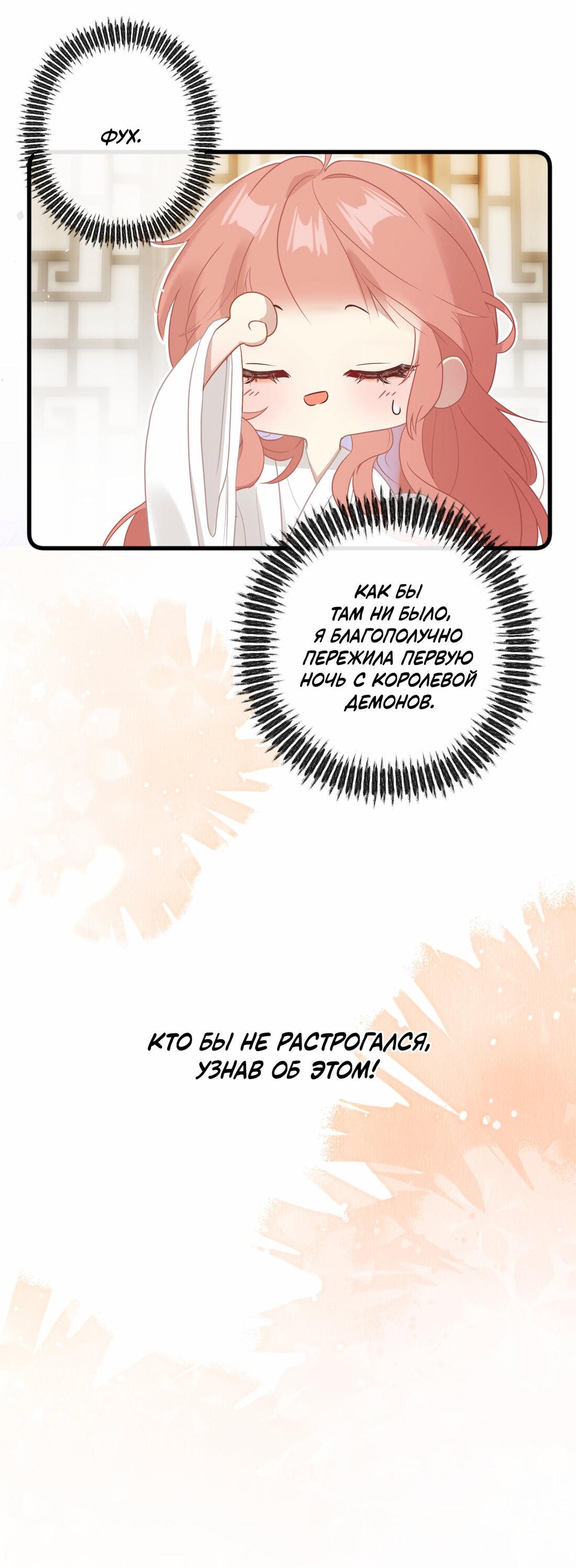 Манга Слухи о королеве лгали?! - Глава 2 Страница 30