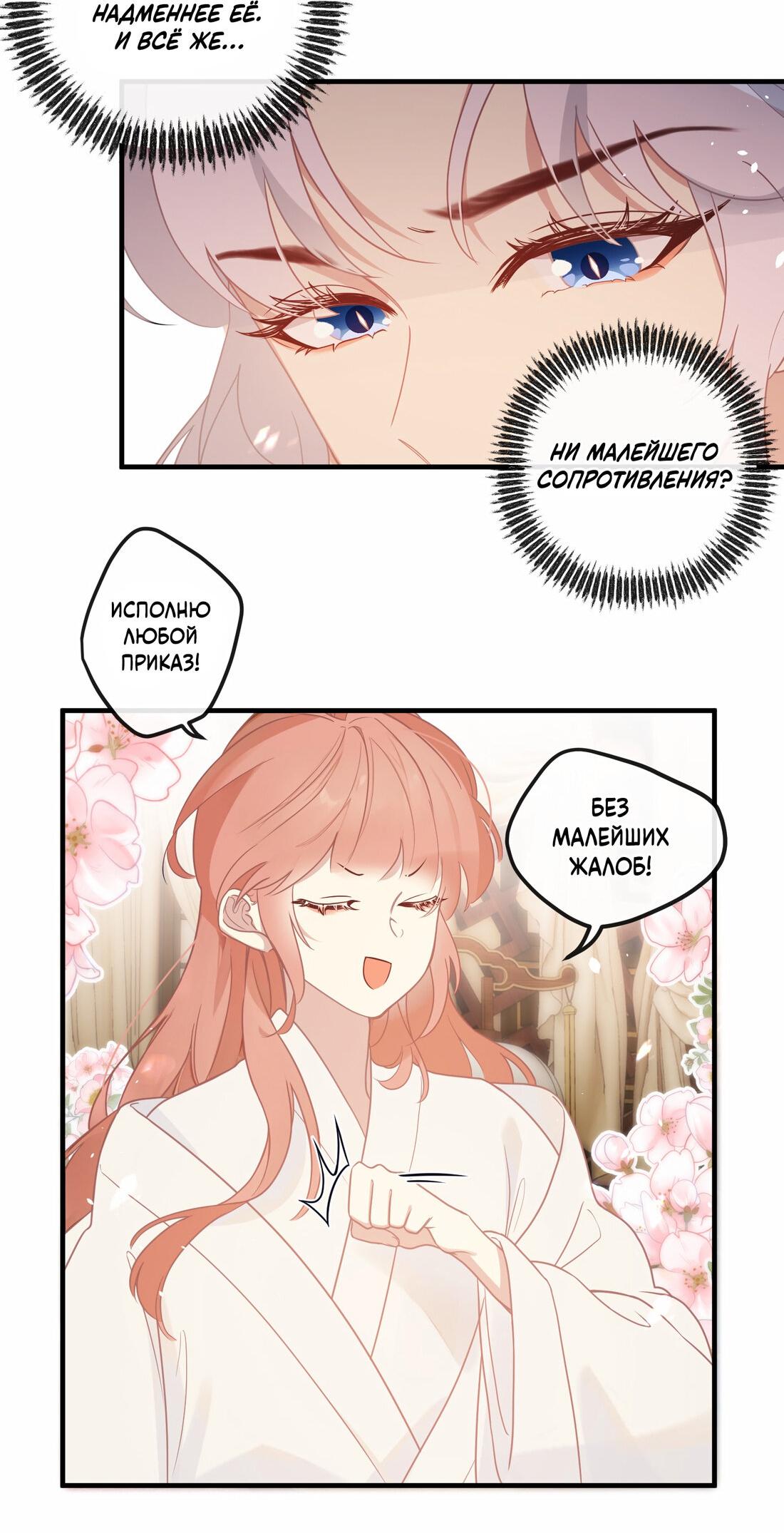 Манга Слухи о королеве лгали?! - Глава 2 Страница 21