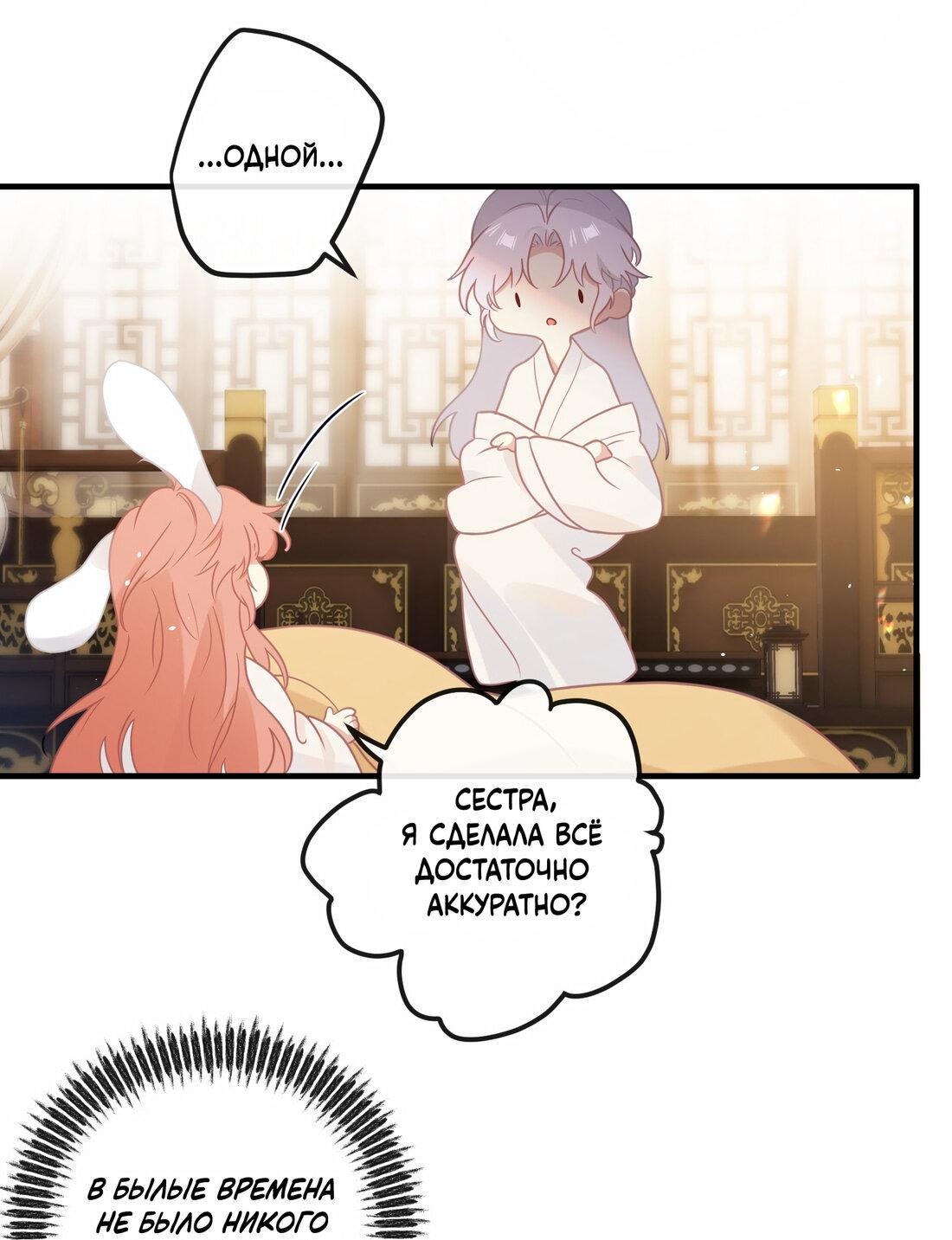 Манга Слухи о королеве лгали?! - Глава 2 Страница 20