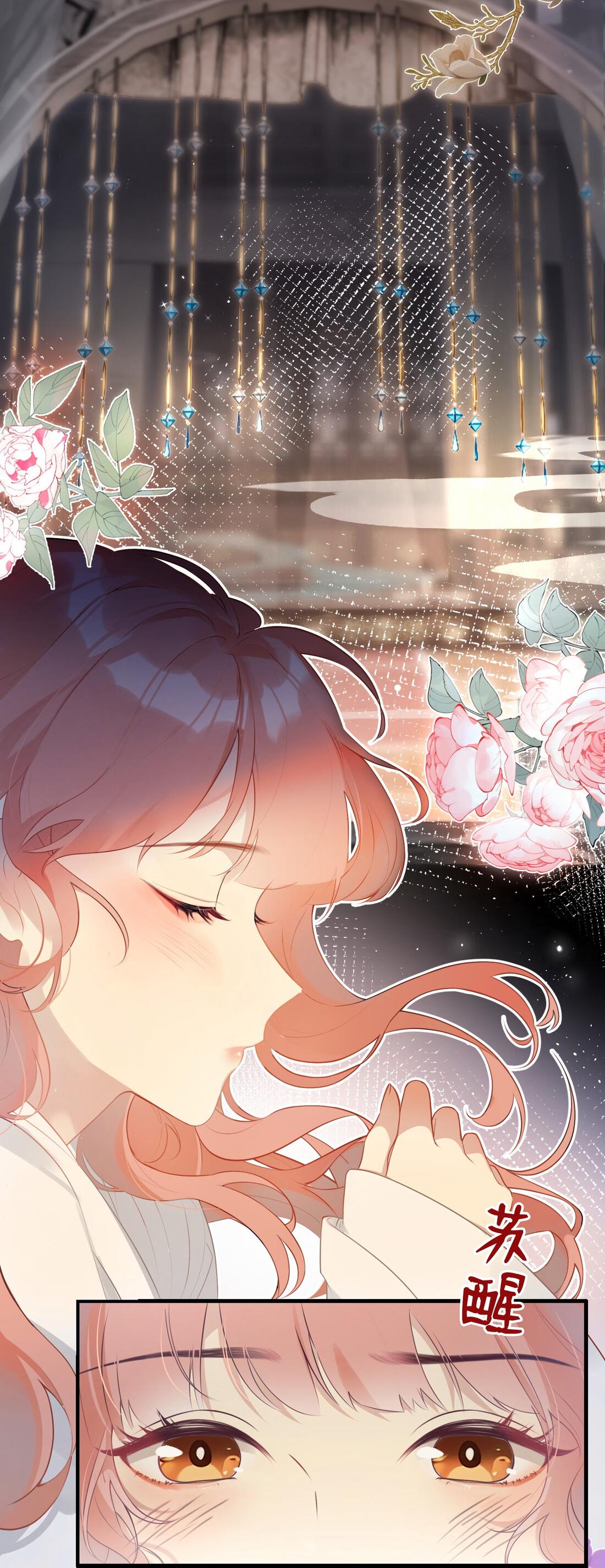 Манга Слухи о королеве лгали?! - Глава 1 Страница 2