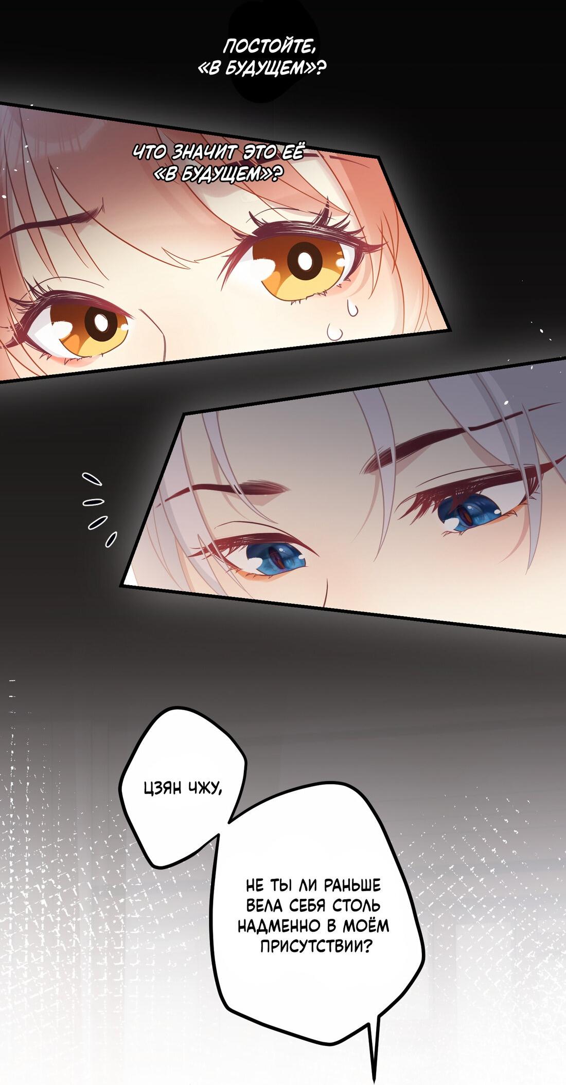 Манга Слухи о королеве лгали?! - Глава 1 Страница 24