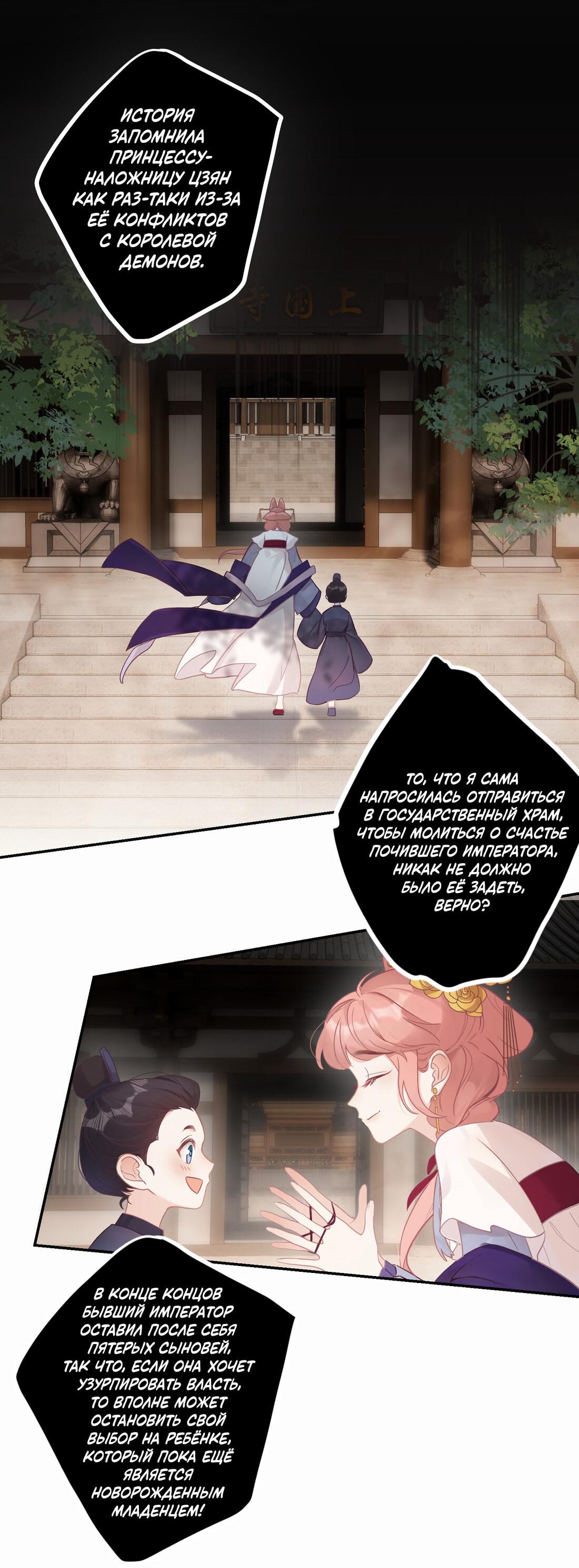 Манга Слухи о королеве лгали?! - Глава 1 Страница 11