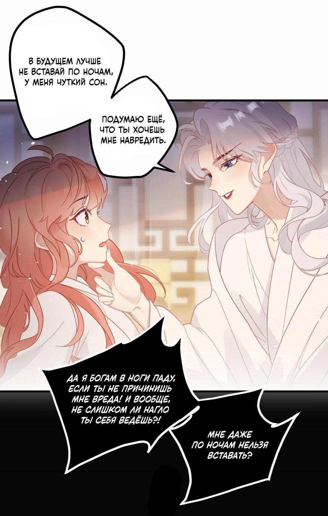 Манга Слухи о королеве лгали?! - Глава 1 Страница 23