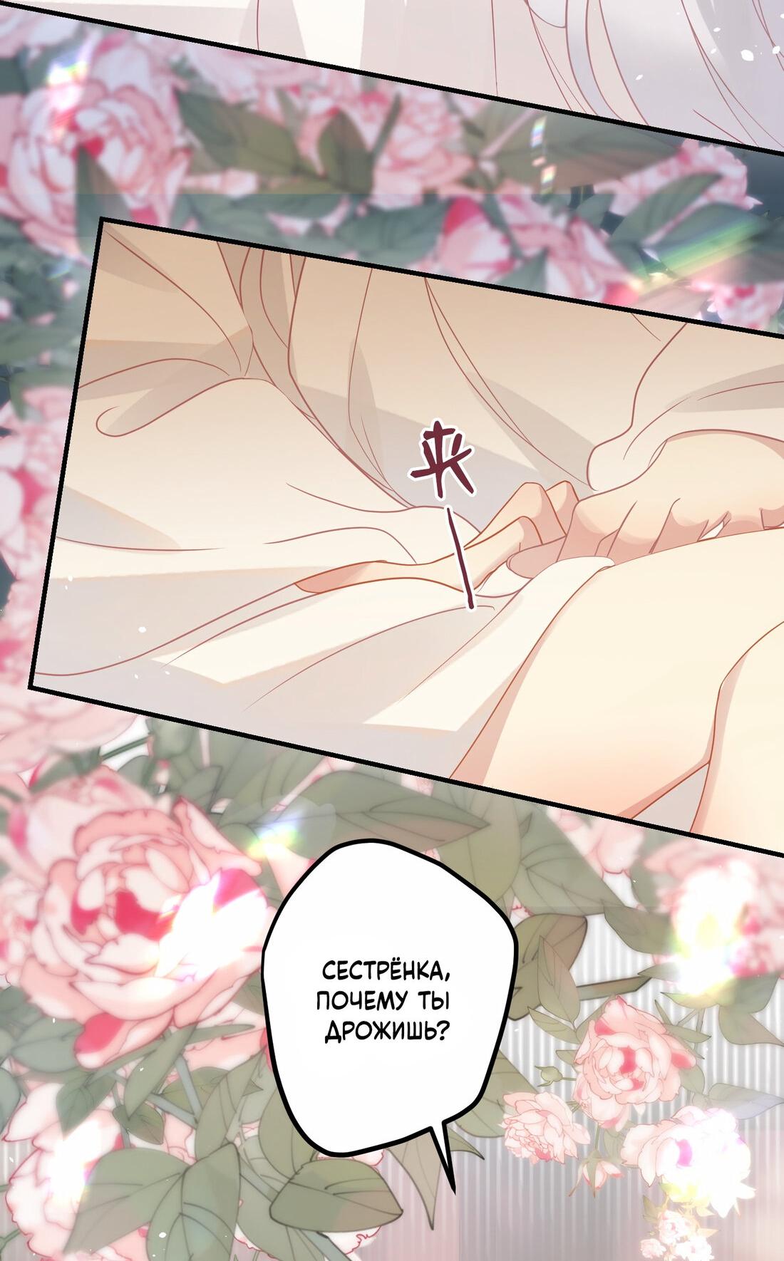 Манга Слухи о королеве лгали?! - Глава 1 Страница 27