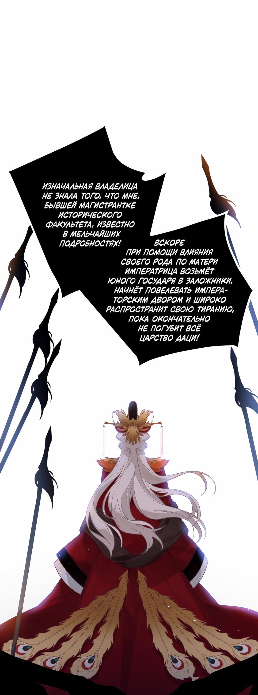 Манга Слухи о королеве лгали?! - Глава 1 Страница 7