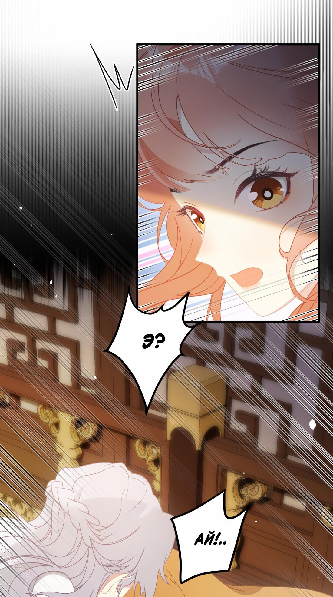 Манга Слухи о королеве лгали?! - Глава 1 Страница 19