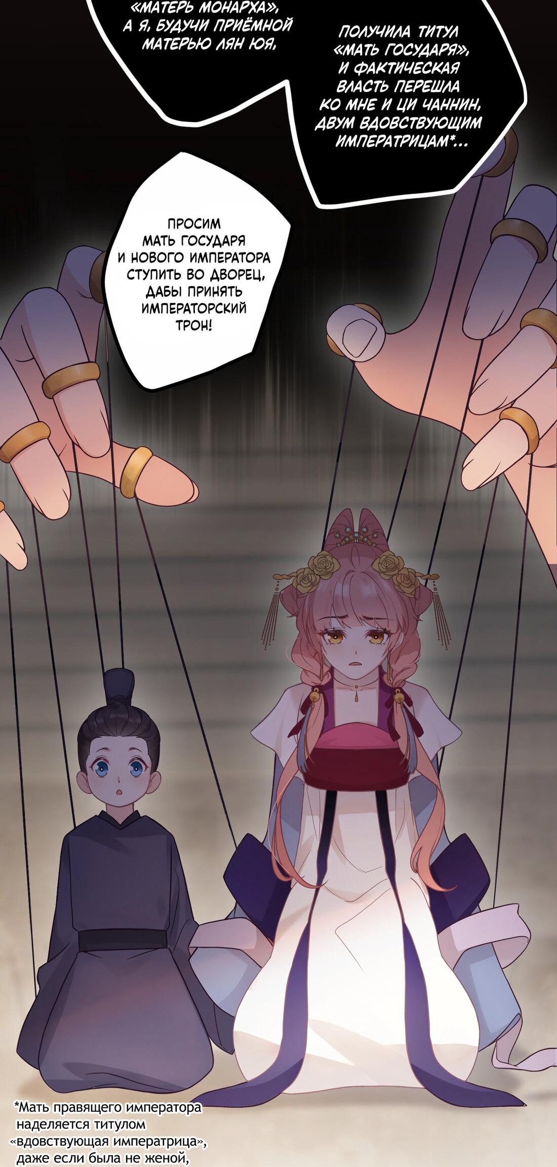 Манга Слухи о королеве лгали?! - Глава 1 Страница 13